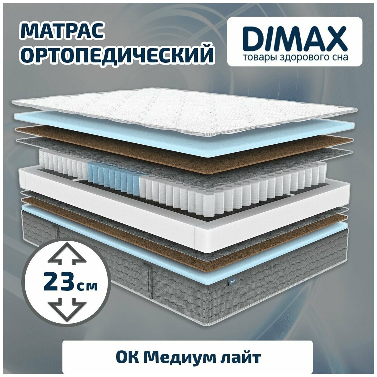 Матрас Dimax ОК Медиум лайт 160x200