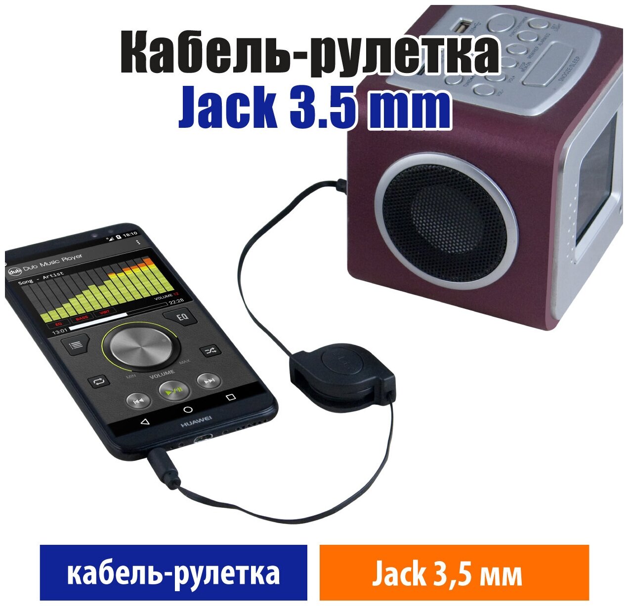 Кабель-рулетка Jack 35 mm Stereo вилка - Jack 35 mm Stereo вилка BGL1179 черный