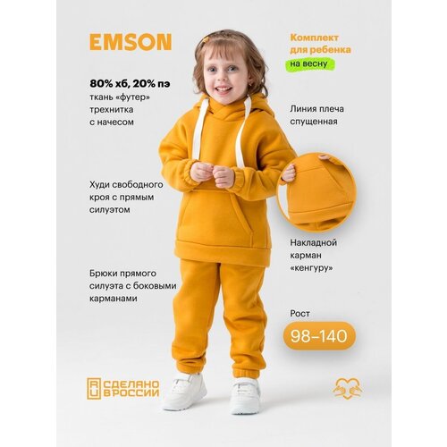 Костюм EMSON, размер 128, горчичный костюм emson размер 128 горчичный