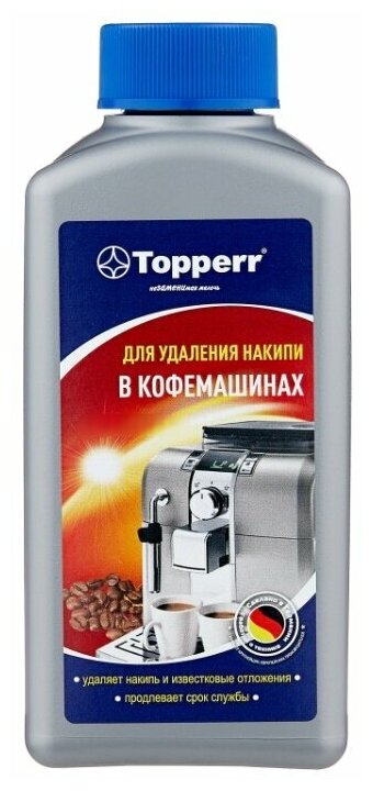 Средство для удаления накипи в кофемашинах TOPPERR 250 мл. (3006)