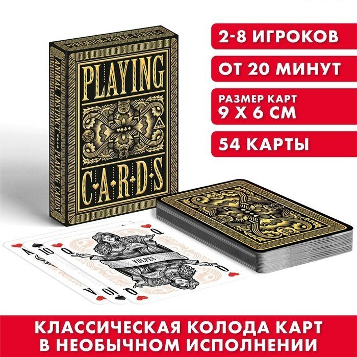 Игральные карты «Playing cards средневековье», 54 карты ТероПром 6888890