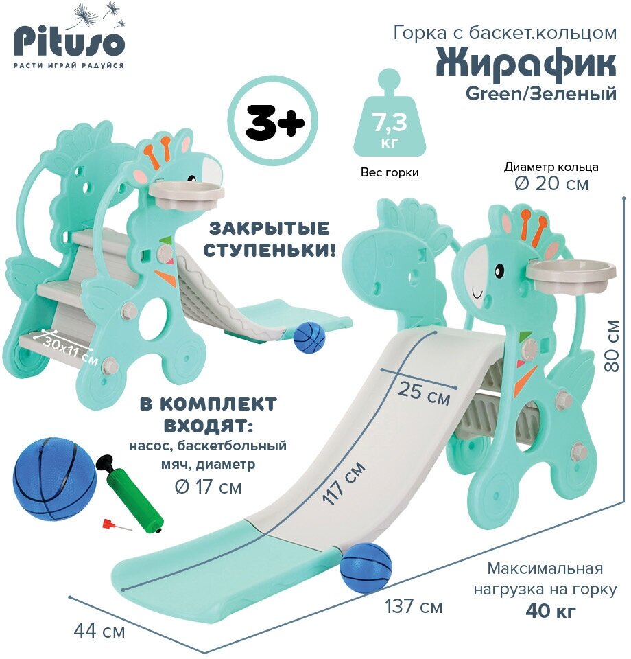 Детская горка Pituso с баскетбольным кольцом Жирафик Green/Зеленый