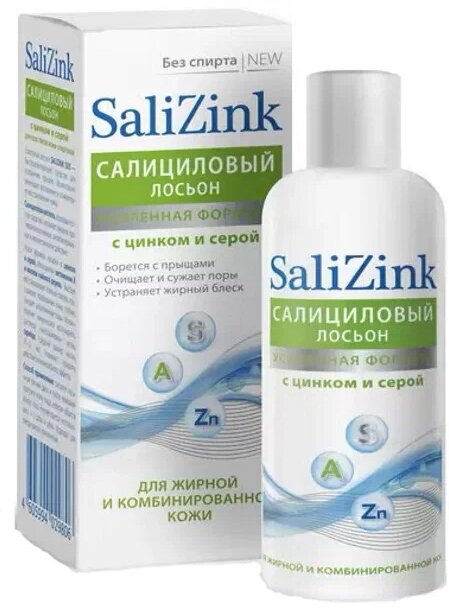 Лосьон для жирной и комбинированной кожи Salizink салициловый с цинком и серой, без спирта, 100 мл .