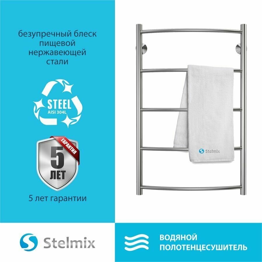 Полотенцесушитель водяной STELMIX (стелмикс) Дуга П5 500х800 мм, нижнее подключение, гарантия 5 лет - фотография № 1