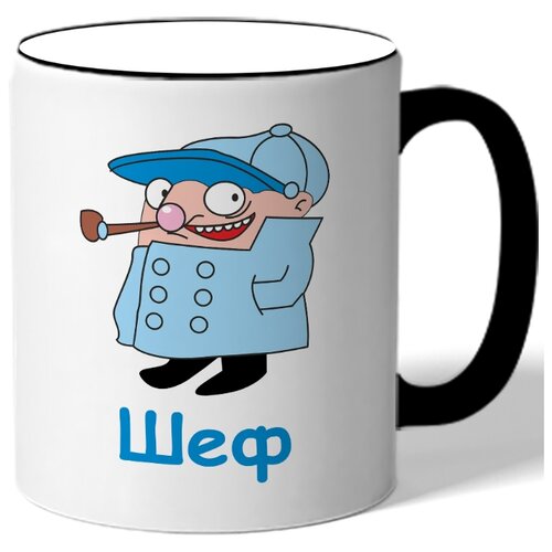 фото Кружка в подарок начальнику (руководителю) с рисунком шеф drabs