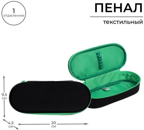 Пенал-футляр, 45 х 205 х 95 мм, мягкий, тканевый, Calligrata, ПМК 27-20 Black, резинка на клапане, черный/зелёный