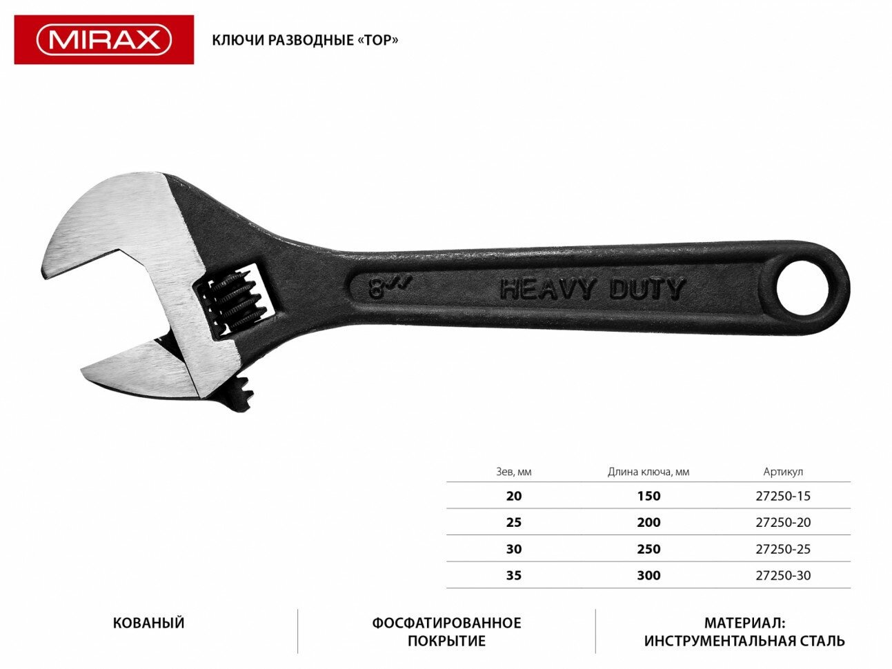 Ключ разводной ТОР, 150 / 20 мм, MIRAX - фотография № 6