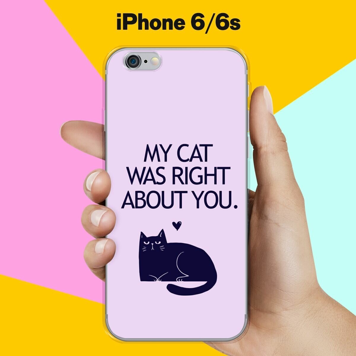 Силиконовый чехол на Apple iPhone 6/6s My Cat / для Эпл Айфон 6/6с