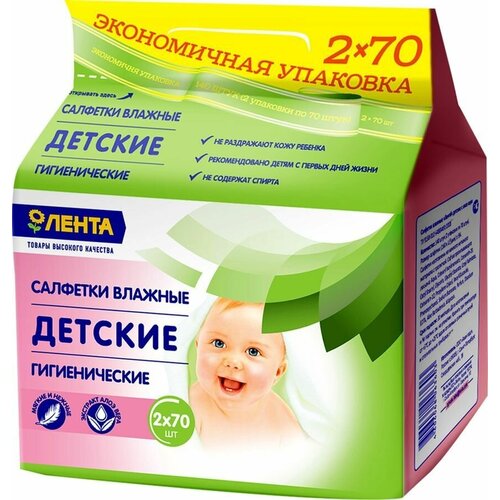 Салфетки влажные детские, 2x70 шт