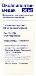 Противоопухолевые препараты и иммуномодуляторы