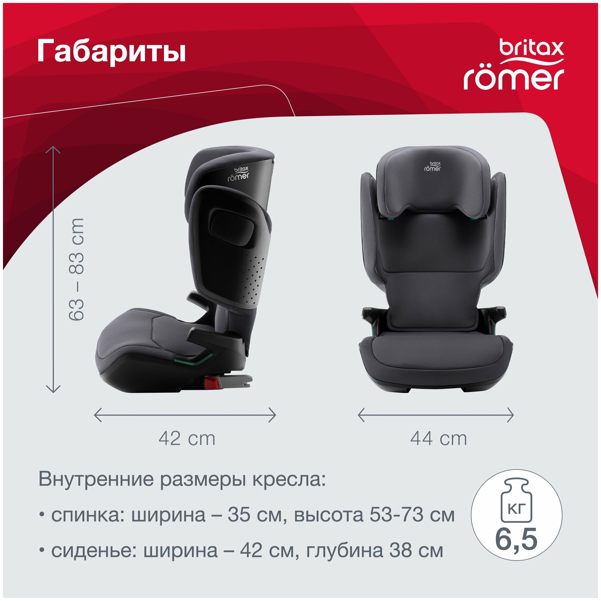 Автокресло детское BRITAX ROEMER Kidfix M i-Size, 2/3, от 3,5 до 12 лет, серый - фото №20