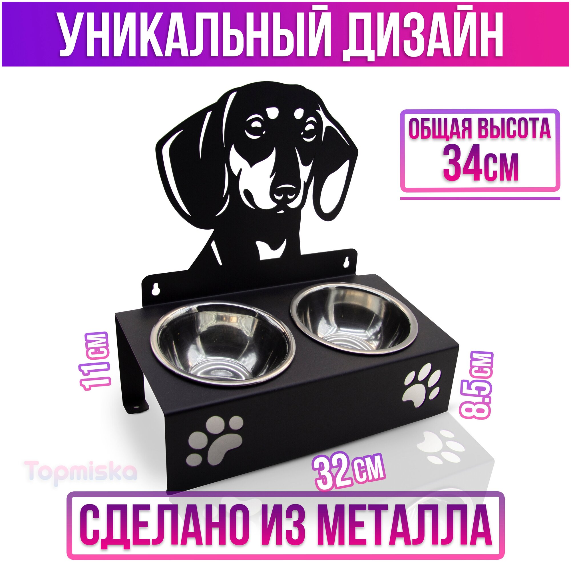Подставка для мисок двойная с наклоном Topmiska, миски 2х300мл, изображение Такса, цвет черный - фотография № 2