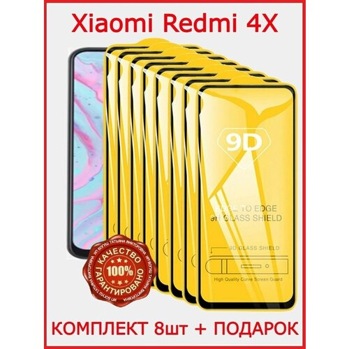 Защитное стекло на телефон Xiaomi Redmi 4X 20d для xiaomi redmi 4x 5a go full glue black 766023