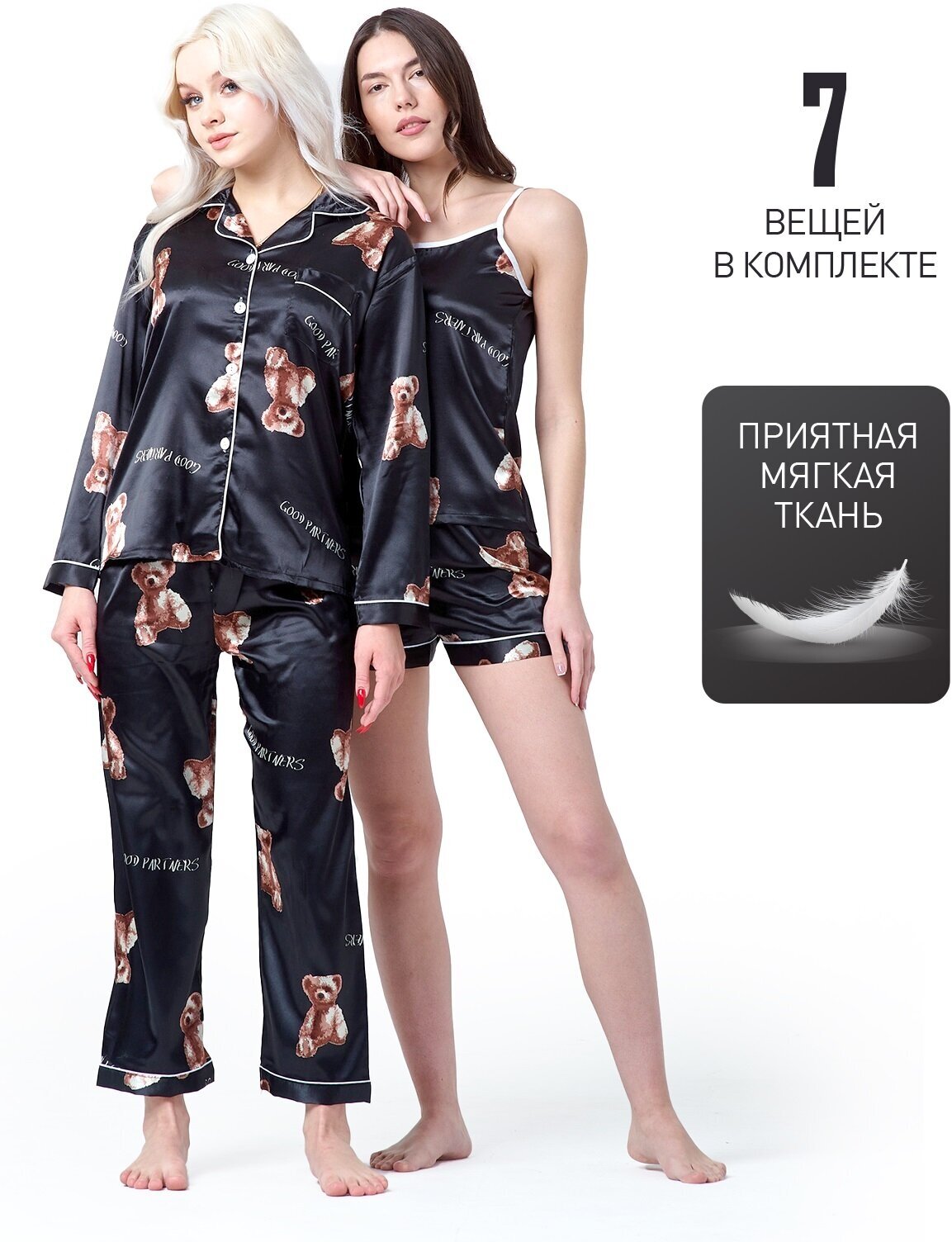Пижама женская со штанами и шортами, 7 предметов для сна, размер M, черный - фотография № 1