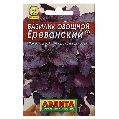 Семена Агрофирма АЭЛИТА Лидер Базилик овощной Ереванский 0.3 г базилик ереванский фиолетовый 0 3г аэлита серия лидер семена
