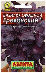 Семена Агрофирма аэлита Лидер Базилик овощной Ереванский 0.3 г