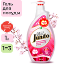 Гель для мытья посуды JUNDO Sakura Сакура, концентрированный, 1 л, дозатор