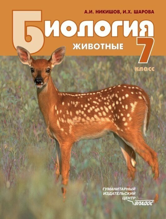 Images ПАРАГРАФ 14 БИОЛОГИЯ 7 КЛАСС КРАТКО