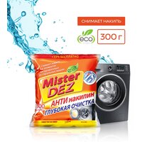 Антинакипин Mister Dez Eco-Cleaning "Глубокая очистка", средство от накипи, 300 г