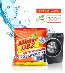 Антинакипин Mister Dez Eco-Cleaning Глубокая очистка, средство от накипи, 300 г