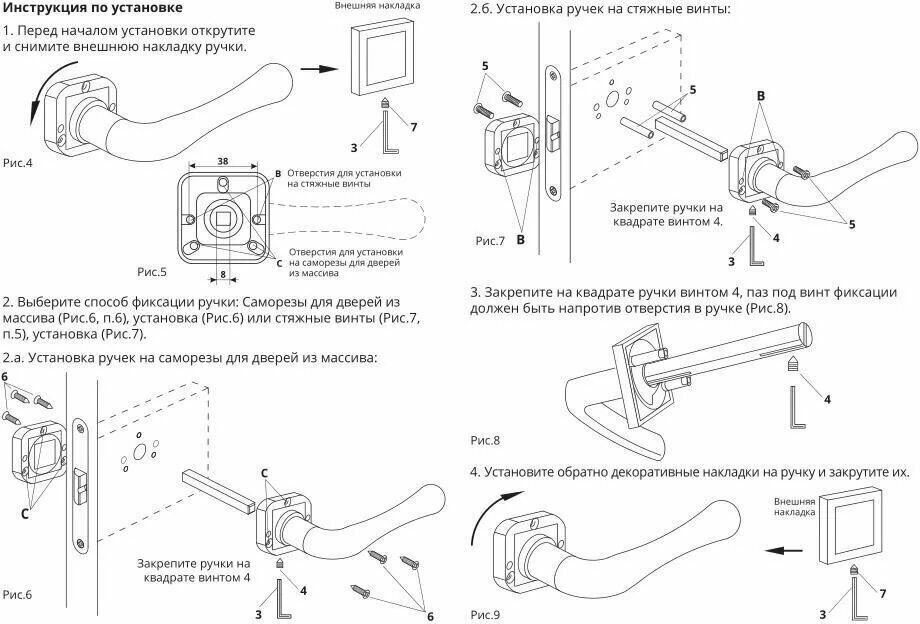 Ручки Апекс раздельные H-22111-A-BLM/B/Code Deco, 28234 - фотография № 12