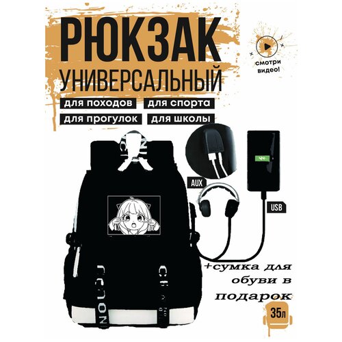 Рюкзак городской, школьный, с usb портом