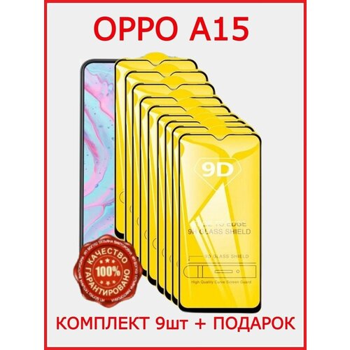 Защитное стекло для OPPO A15 Бронь стекло для OPPO A15