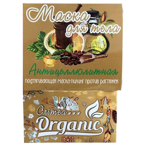 Маска для тела Антицеллюлитная на основе Бело-Голубой глины, 10х30 г.