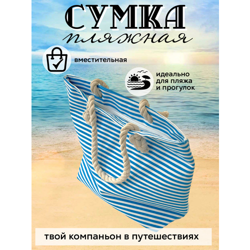 фото Сумка пляжная спортивная, текстиль, внутренний карман, синий v-k bag and purse