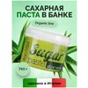 ItalWax Паста для шугаринга Organic line Плотная с Алоэ-вера - изображение