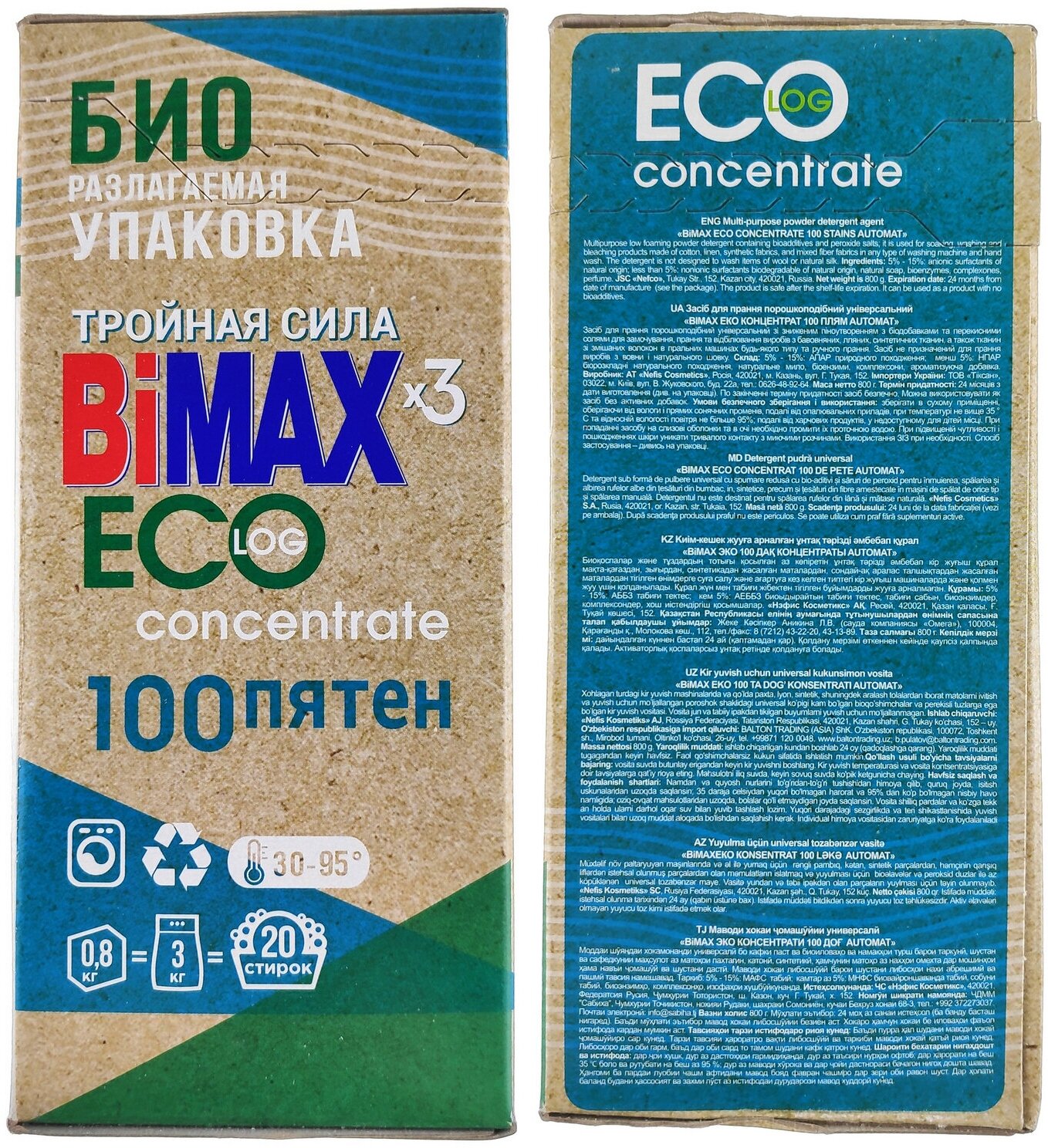 Порошок для стирки BiMAX Эко Концентрат 100 пятен 800г - фото №11