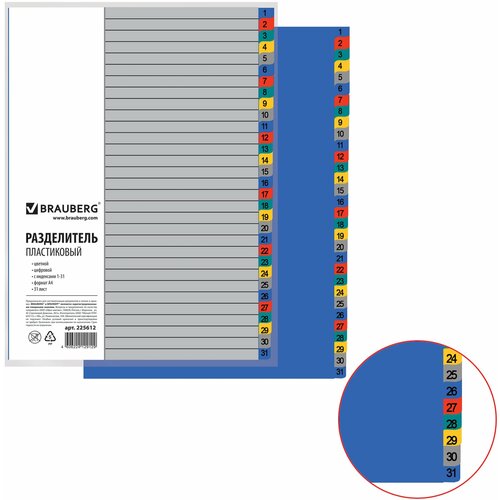 BRAUBERG Разделитель пластиковый brauberg, а4, 31 лист, цифровой 1-31, оглавление, цветной, 225612
