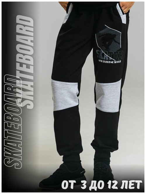 Школьные брюки джоггеры ИНОВО, размер 110, черный