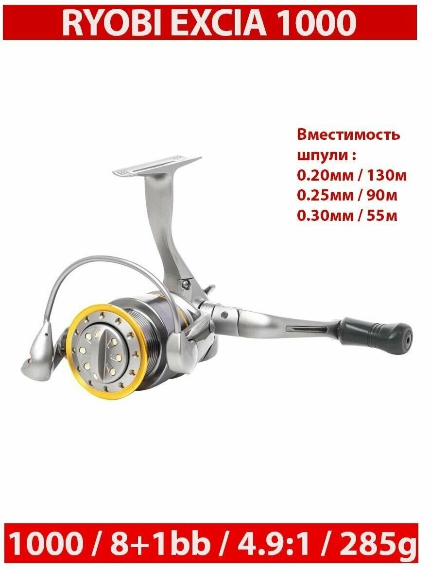 Катушка RYOBI Excia 1000