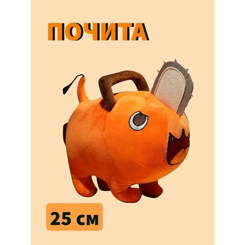 фото Мягкая игрушка почита человек бензопила toys room