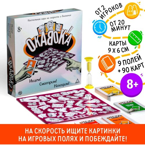 Настольная игра Лас Играс Окавока, карточная на внимание и скорость, 8+ карточная игра лас играс на внимание окавока kids 6943994