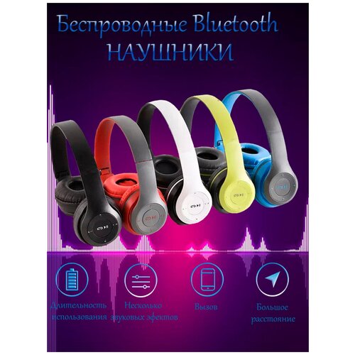 Наушники беспроводные накладные 75000₽