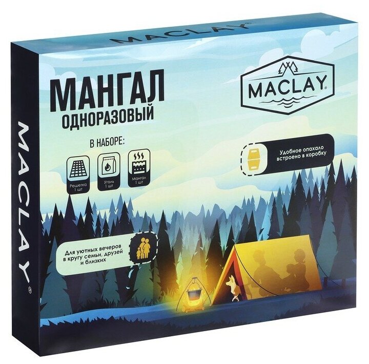 Maclay Мангал одноразовый в комплекте с углем и решеткой, MACLAY - фотография № 9