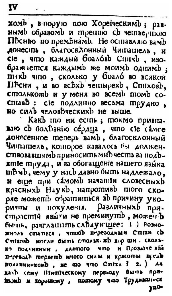 Книга Сочинения и переводы. Том 1 - фото №3