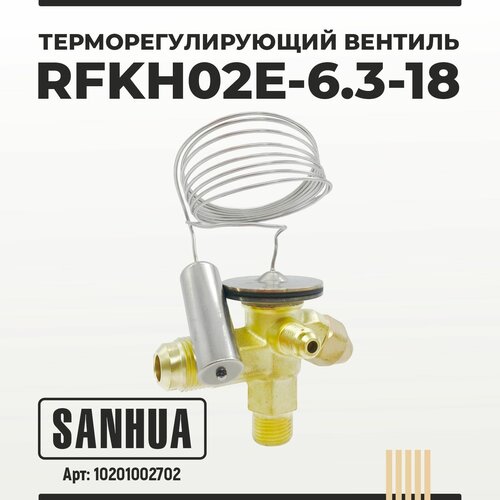 Терморегулирующий вентиль SANHUA RFKH02E-6.3-18 R407С внешнее уравнивание