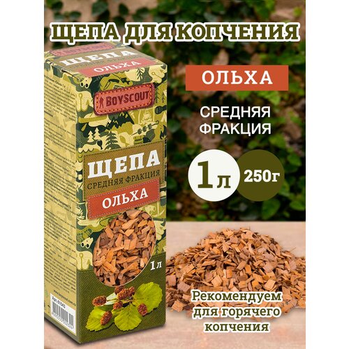 BOYSCOUT Щепа для копчения, ольха, 1 л, 0.25 кг, 1 л, 1 шт., 1 уп.