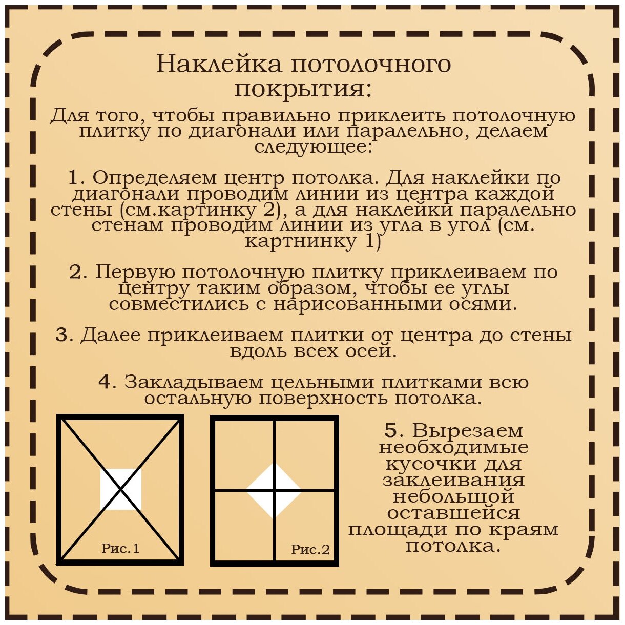 Потолочная плитка 1 кв.м., 4 шт, 50см*50см "Велла"инж/бел - фотография № 3