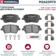 Тормозные колодки дисковые передние MARSHALL M2623973 для Lada Largus 12-, Lada Vesta 15-, Renault Logan I (KS), II (K8)