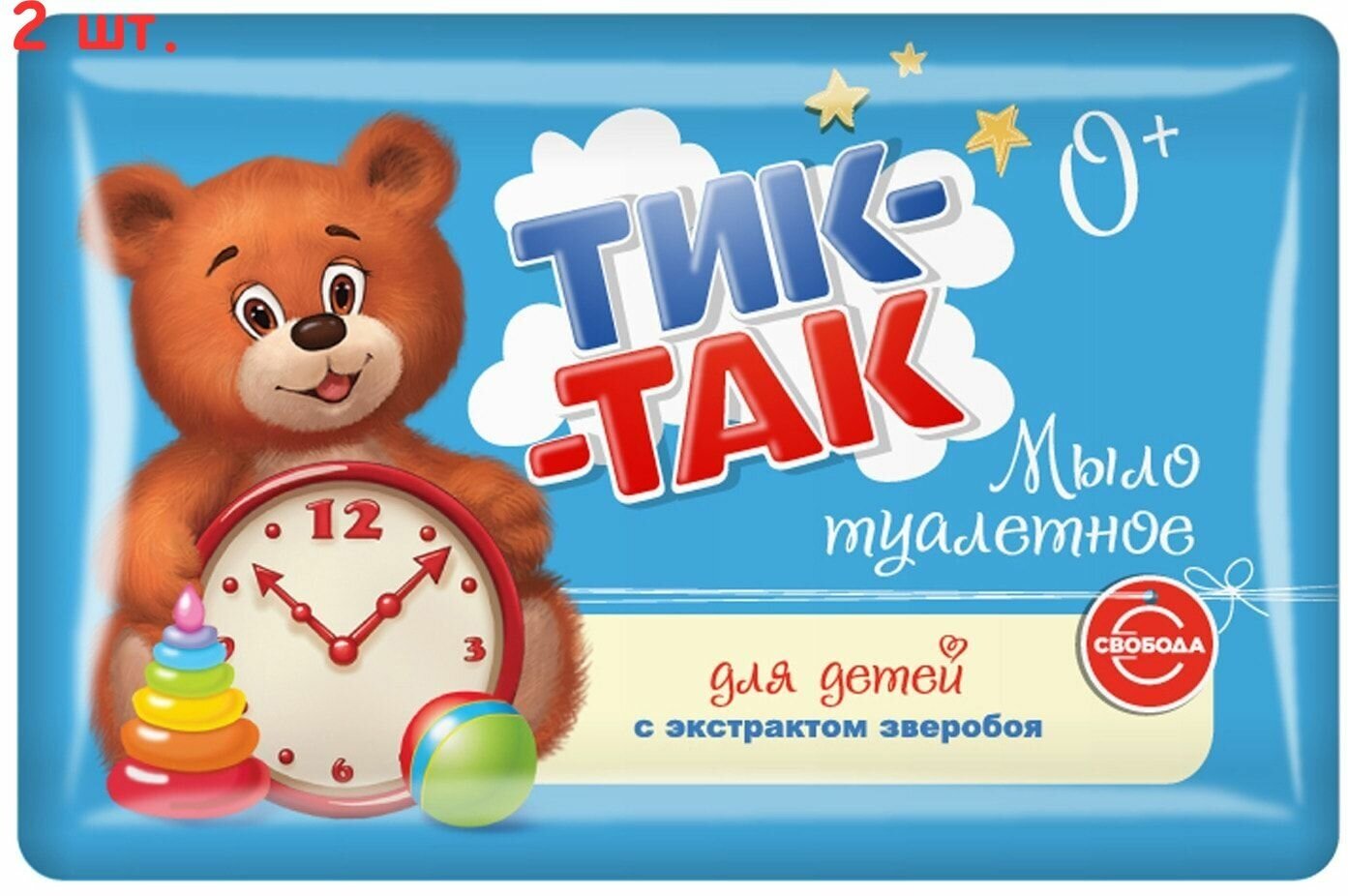 Мыло детское Тик-так с экстрактом зверобоя 150г (2 шт.)