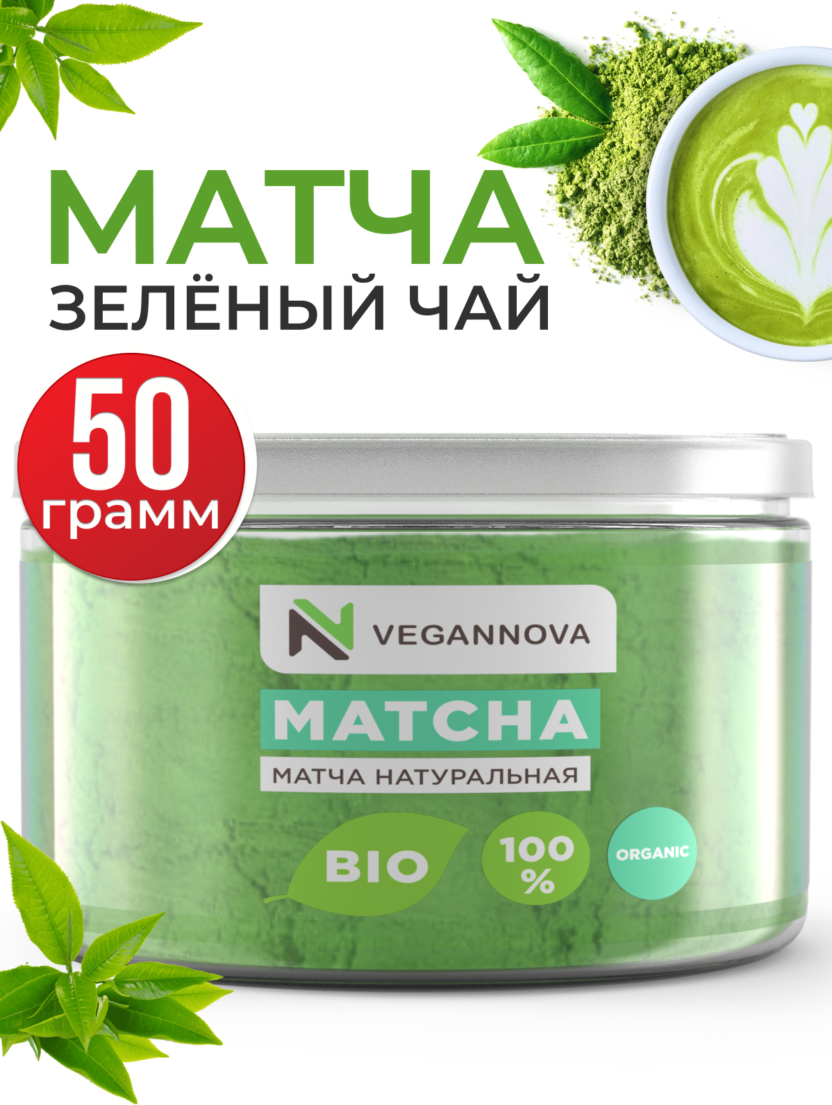 Матча чай японский зеленый для похудения 50г еда напитки из японии matcha latte растворимый латте