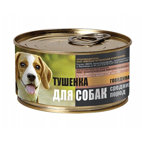 Влажный корм для собак Мясная Гатчинская Компания говядина 1 уп. х 1 шт. х 325 г (для средних пород)
