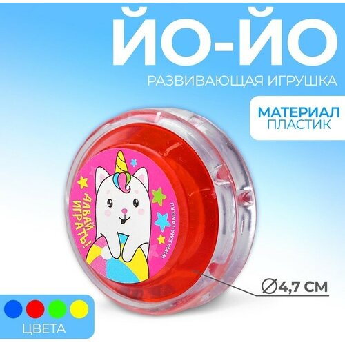 Funny toys Йо-йо «Котик», цвета микс