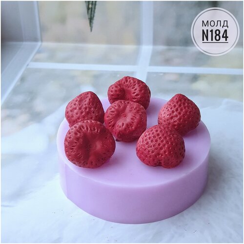 Силиконовый молд для шоколада, мастики, мармелада, пряников. Сочные Клубнички - 6 штук.( размеры 3.5х4 см., 3х4 см.)