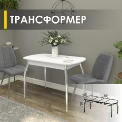 Стол обеденный раздвижной Парма 14 Белый шпон, 110х70х75 см