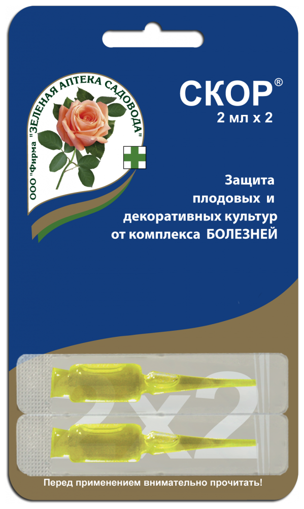 Зеленая Аптека Садовода препарат для защиты от комплекса заболеваний Скор, 2 шт. х 4 мл
